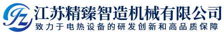 江苏精臻智造机械有限公司