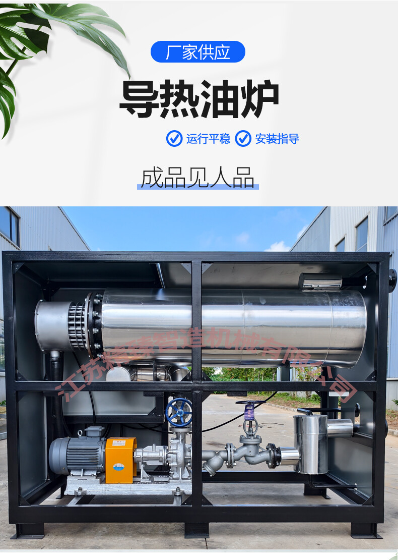 导热油炉详新版25_02.jpg