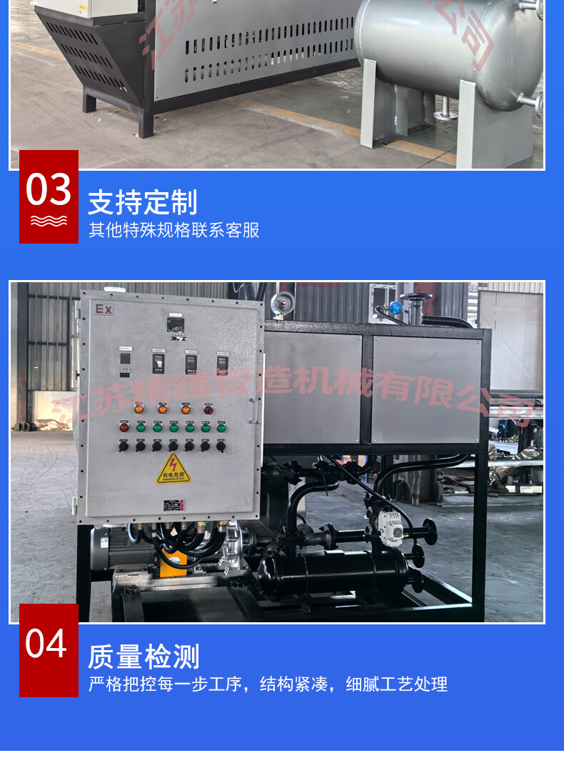 导热油炉详新版25_10.jpg
