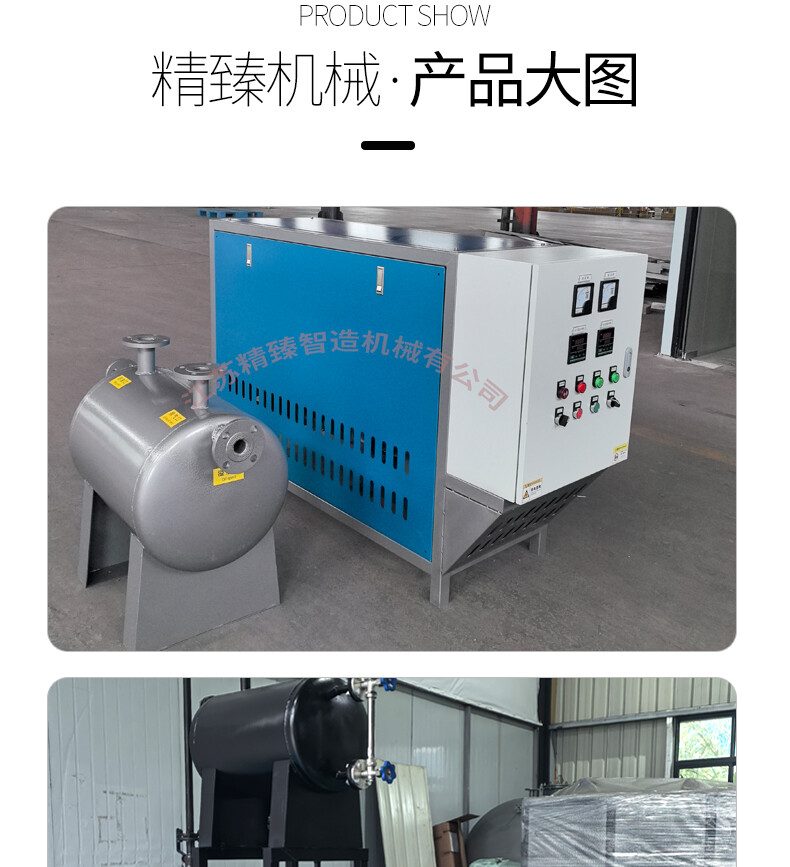 导热油炉详新版25_12.jpg