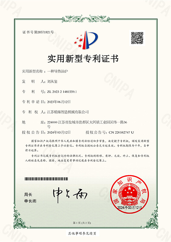 一种导热油炉