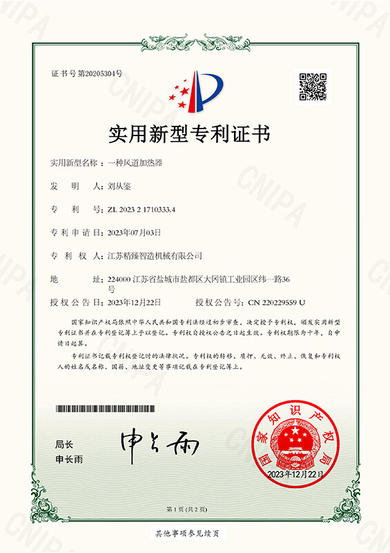 一种风道加热器